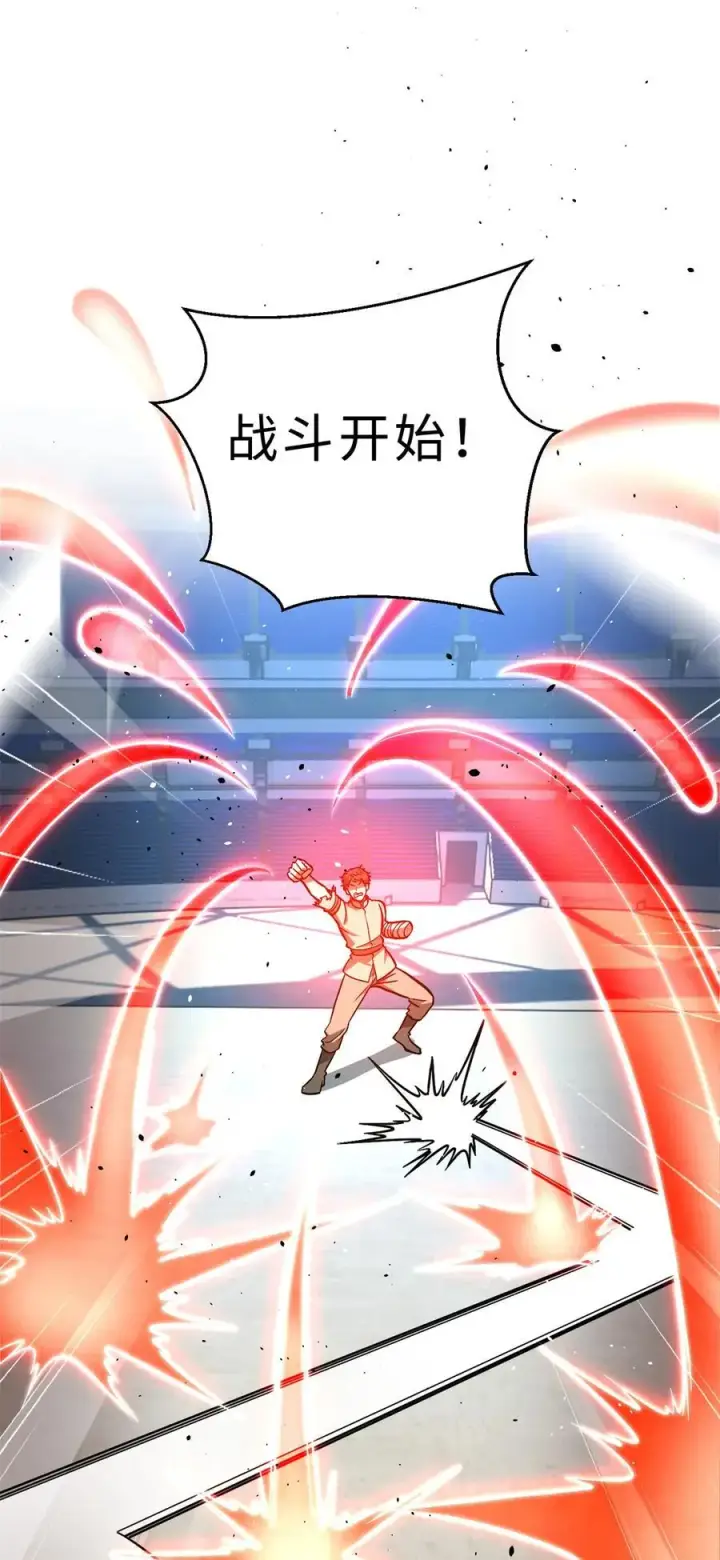 漫画《全球高武》277 老阴货好多！第41张图
