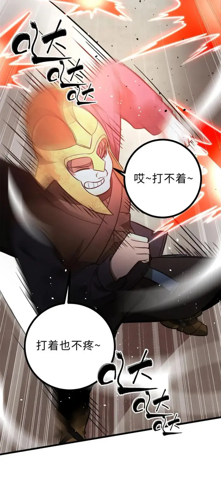 漫画《全球高武》277 老阴货好多！第42张图