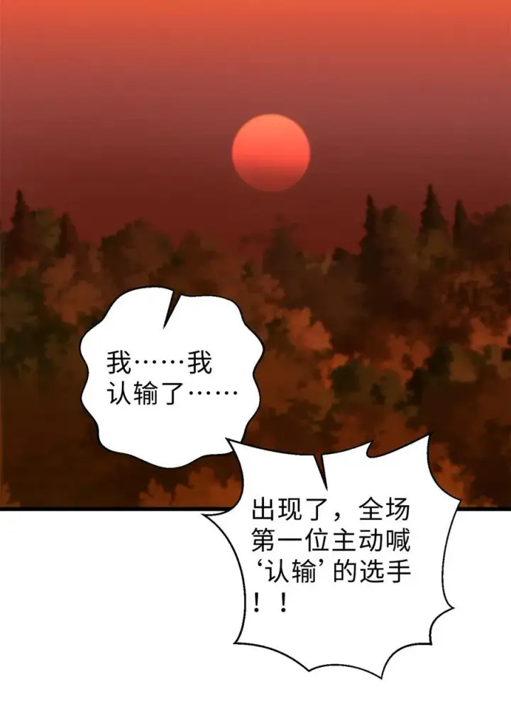 漫画《全球高武》277 老阴货好多！第45张图