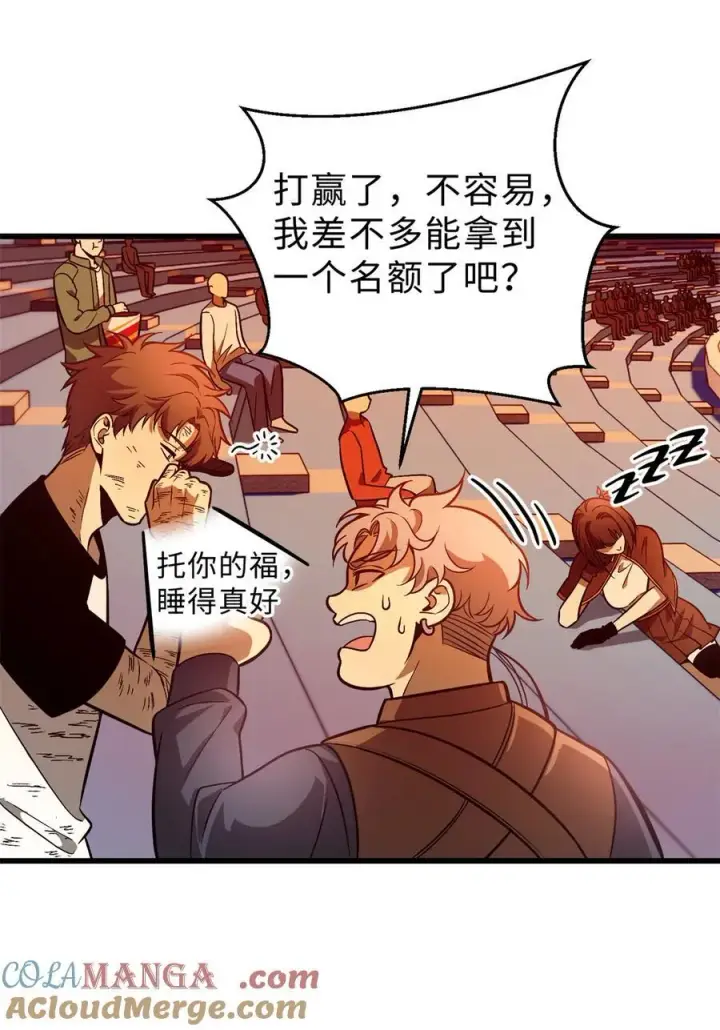 漫画《全球高武》277 老阴货好多！第46张图