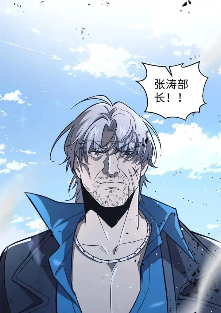 漫画《全球高武》277 老阴货好多！第5张图