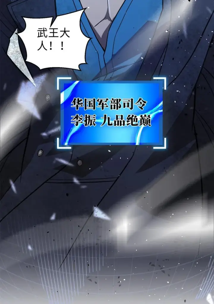 漫画《全球高武》277 老阴货好多！第6张图
