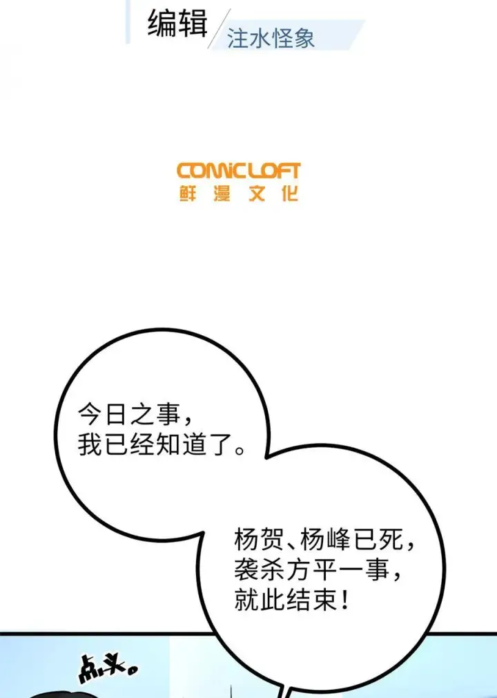 漫画《全球高武》277 老阴货好多！第8张图