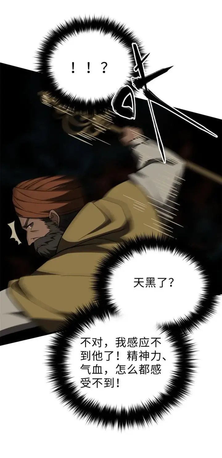 漫画《全球高武》278 这是一个比狠的时代第14张图