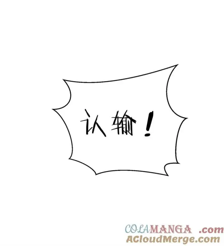 漫画《全球高武》278 这是一个比狠的时代第22张图