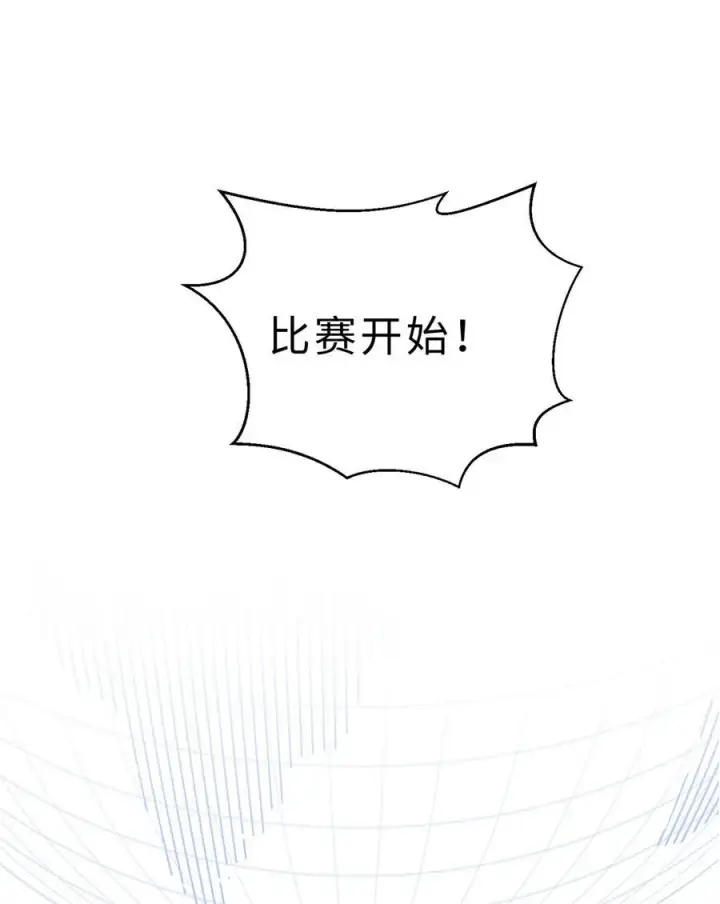 漫画《全球高武》278 这是一个比狠的时代第3张图