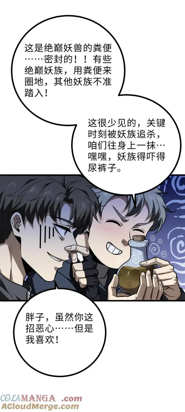 漫画《全球高武》278 这是一个比狠的时代第49张图