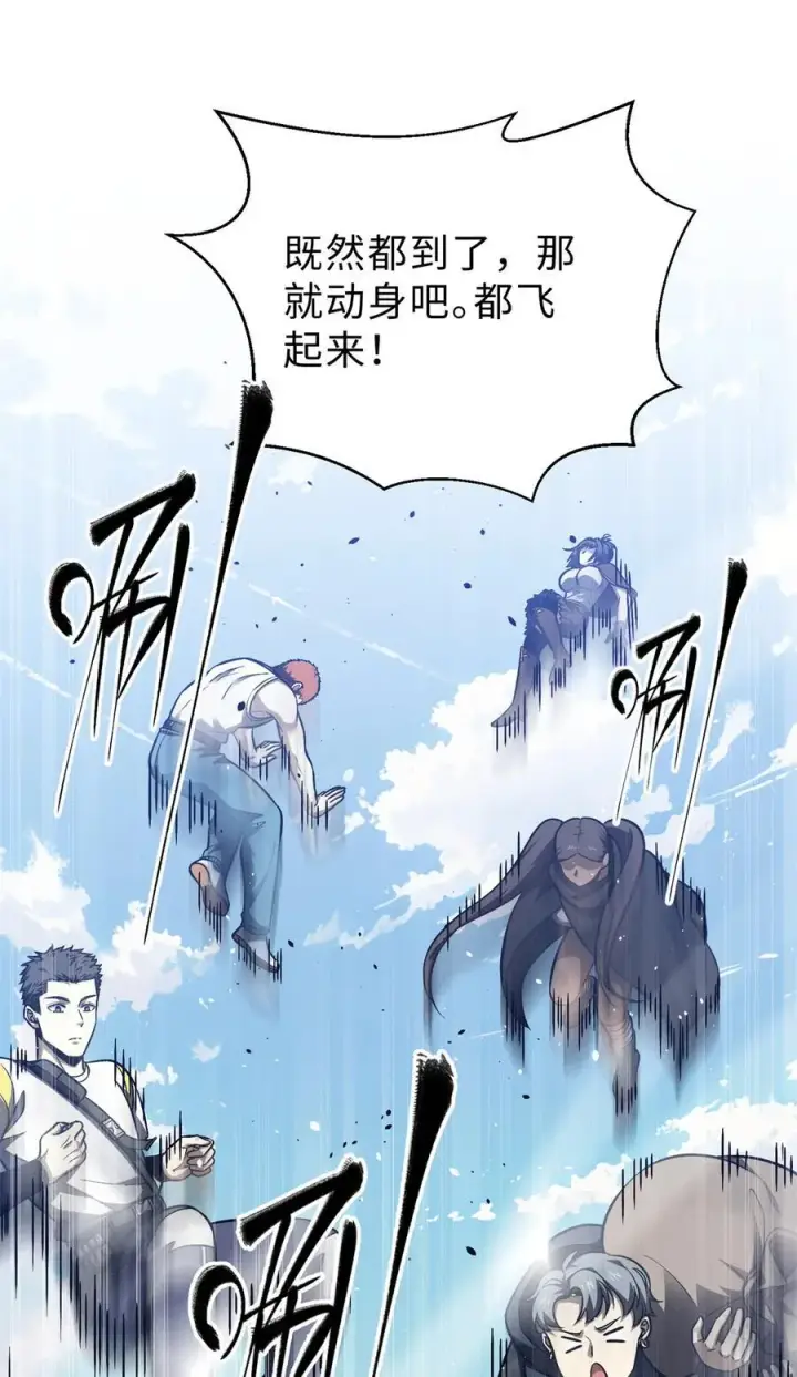 漫画《全球高武》278 这是一个比狠的时代第56张图