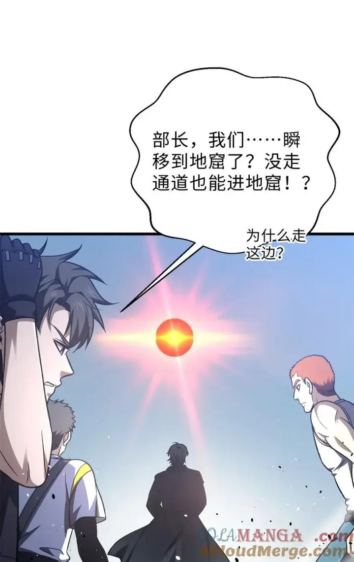 漫画《全球高武》278 这是一个比狠的时代第58张图