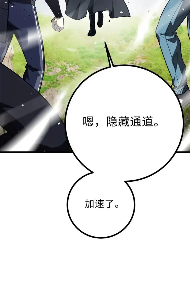 漫画《全球高武》278 这是一个比狠的时代第59张图