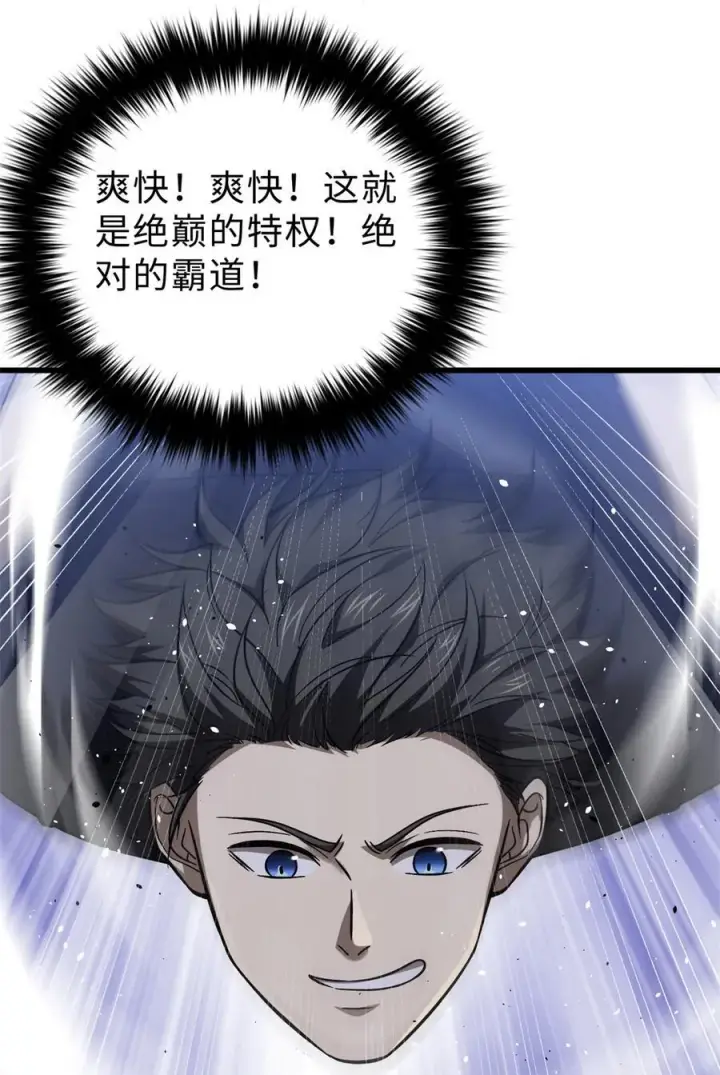 漫画《全球高武》278 这是一个比狠的时代第62张图
