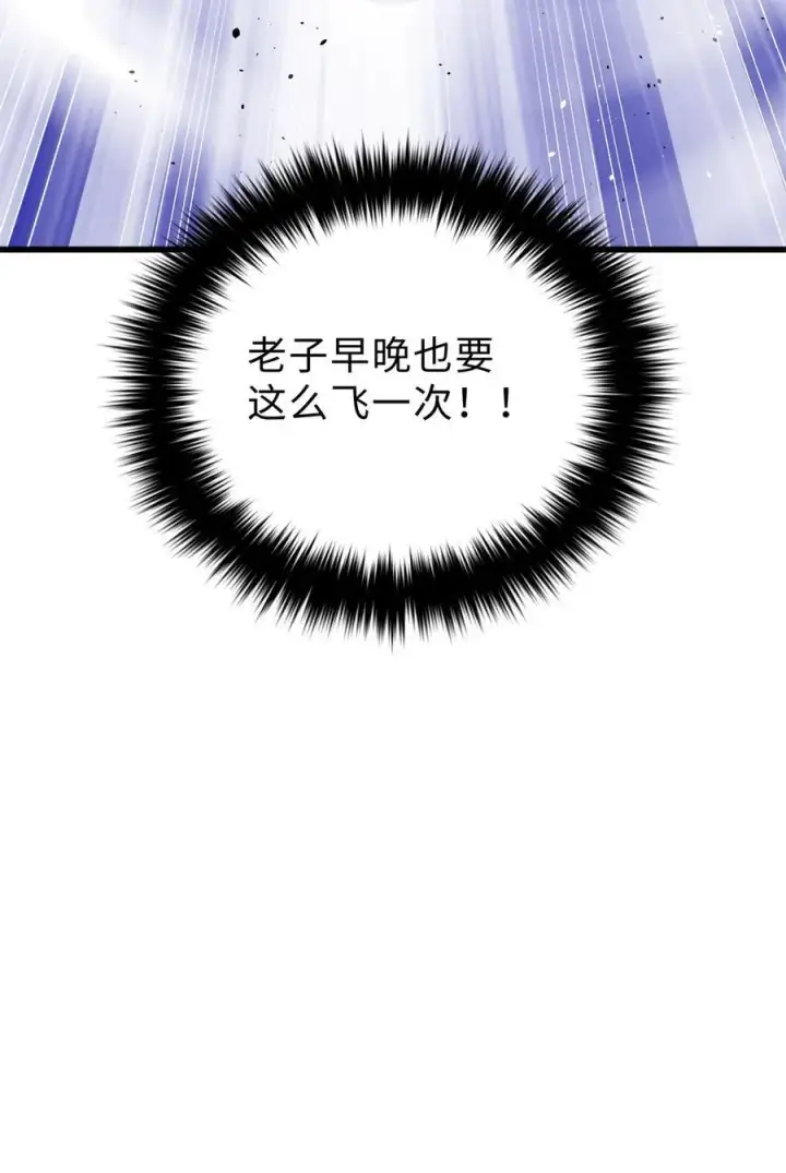 漫画《全球高武》278 这是一个比狠的时代第63张图
