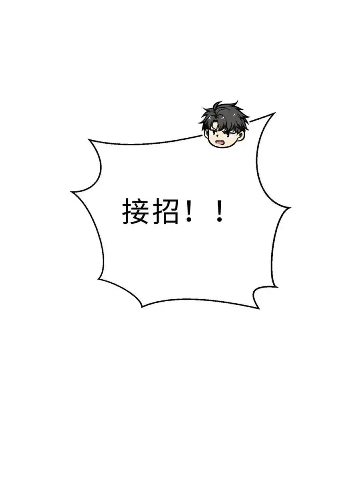 漫画《全球高武》278 这是一个比狠的时代第8张图
