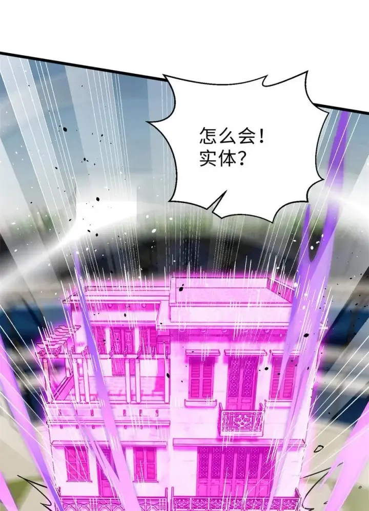 漫画《全球高武》278 这是一个比狠的时代第9张图