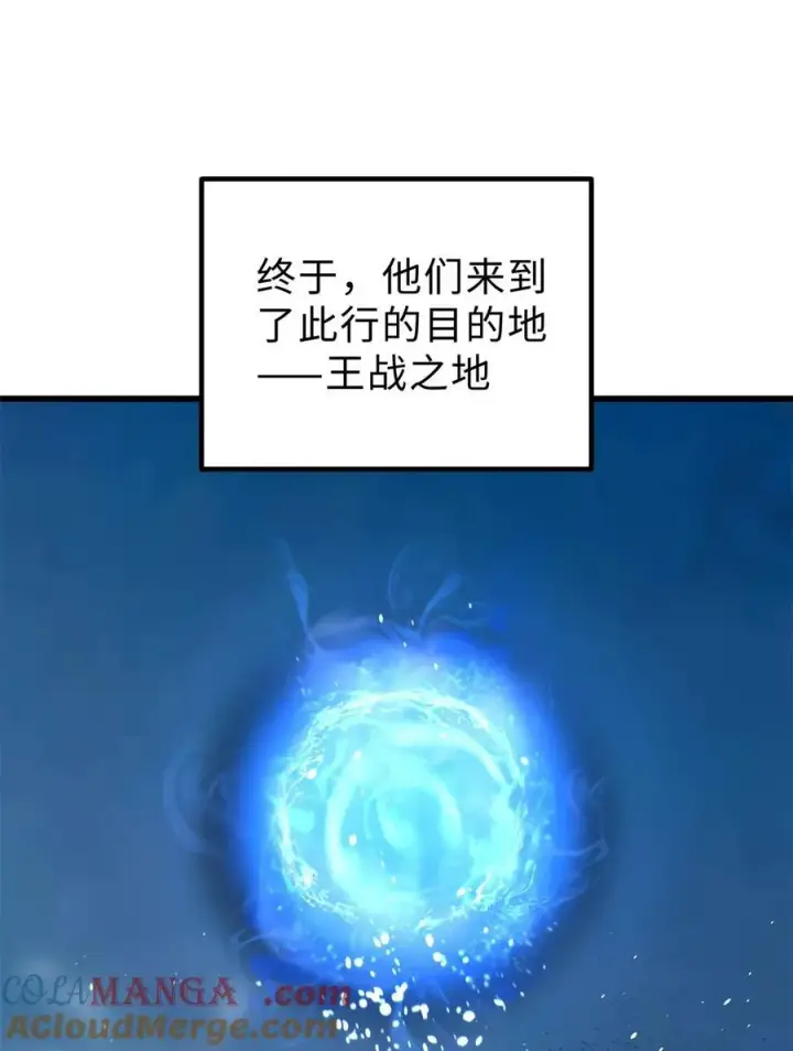 漫画《全球高武》279 进入禁区第10张图