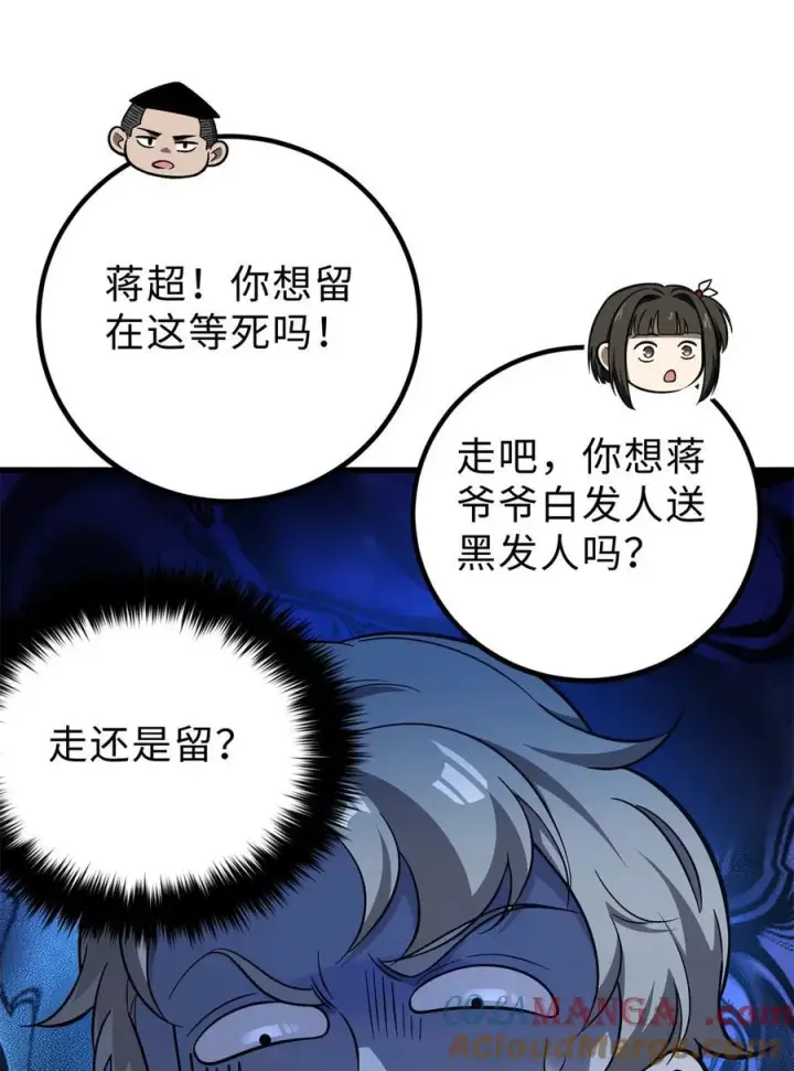 漫画《全球高武》279 进入禁区第25张图
