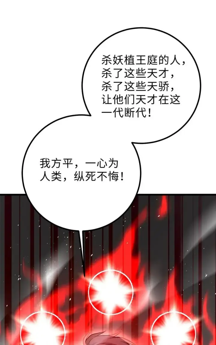 漫画《全球高武》279 进入禁区第35张图