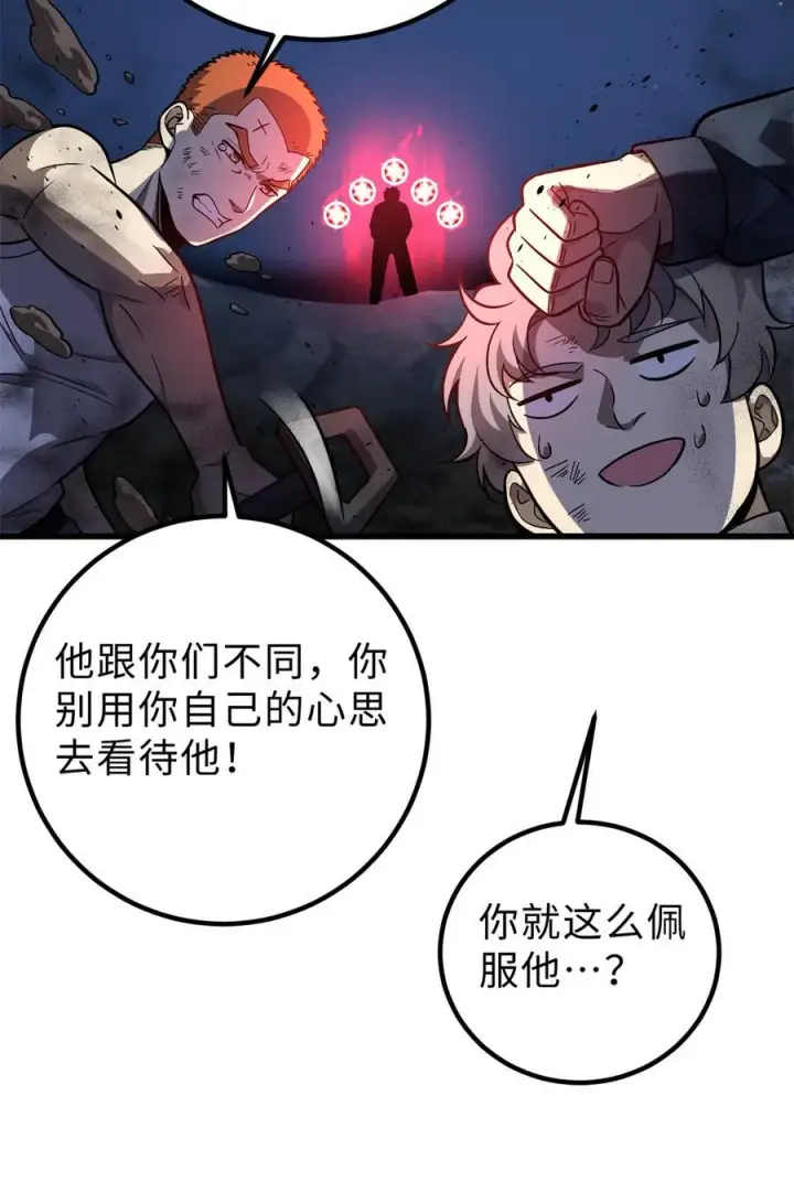 漫画《全球高武》279 进入禁区第38张图