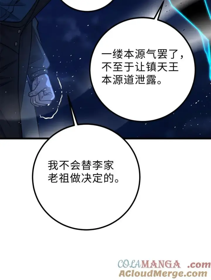 漫画《全球高武》279 进入禁区第46张图