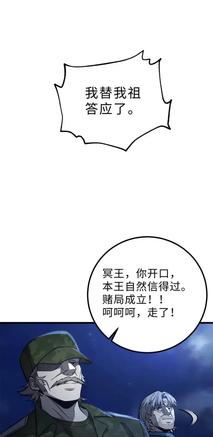 漫画《全球高武》279 进入禁区第47张图