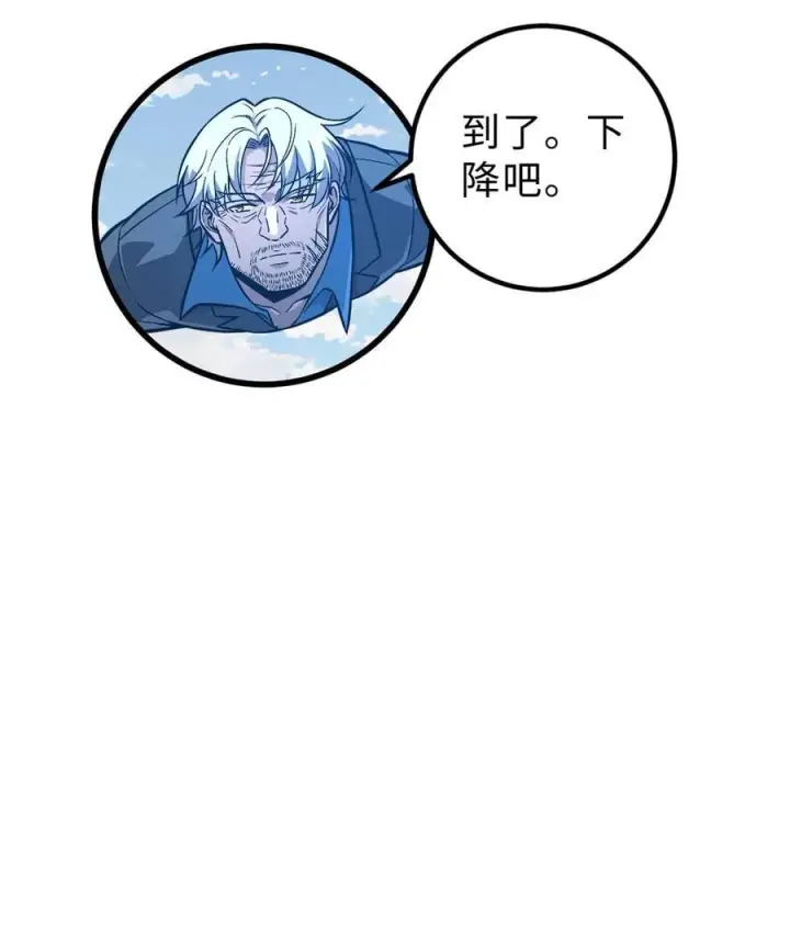 漫画《全球高武》279 进入禁区第5张图