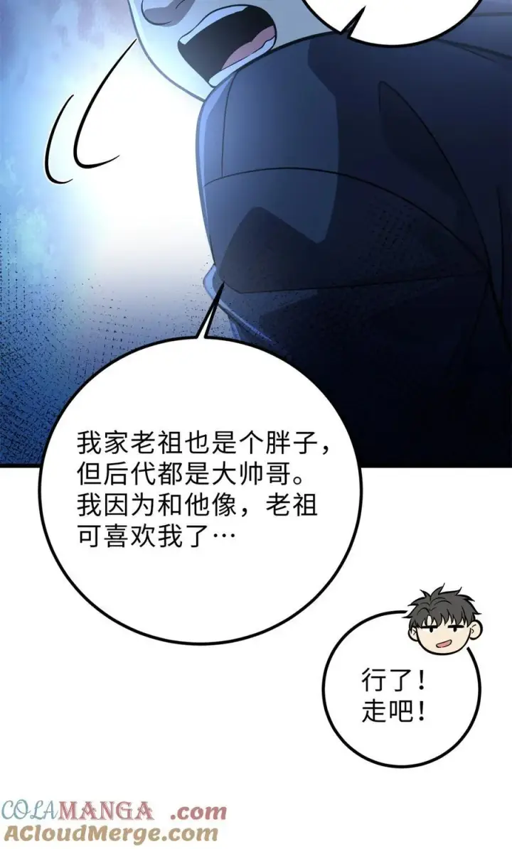 漫画《全球高武》279 进入禁区第55张图