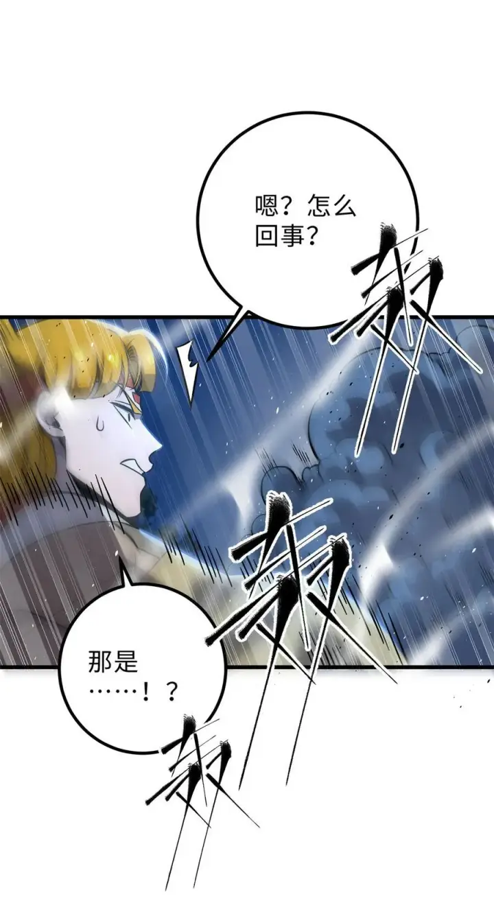 漫画《全球高武》279 进入禁区第63张图
