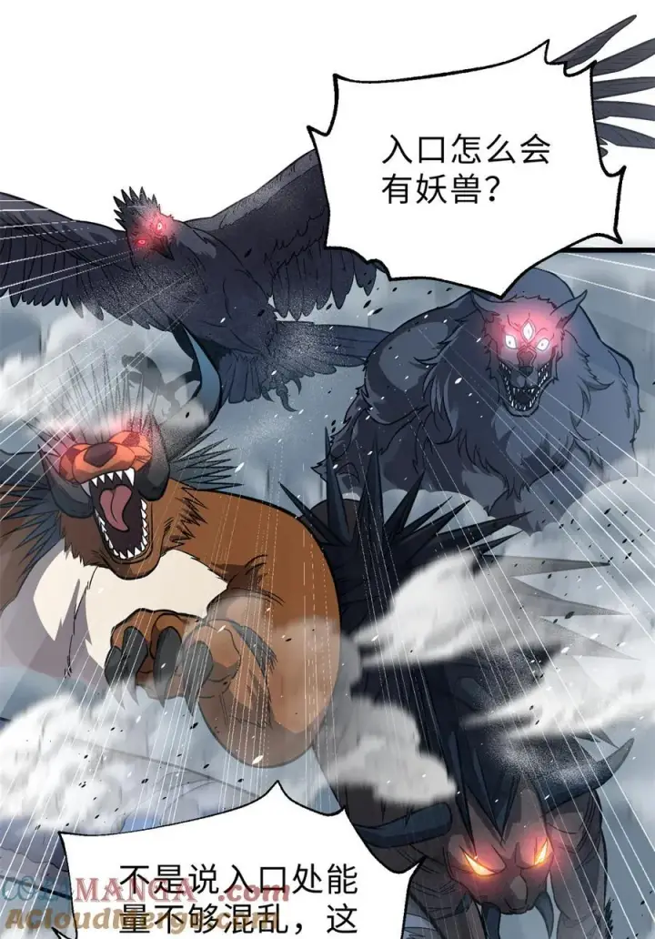 漫画《全球高武》279 进入禁区第64张图