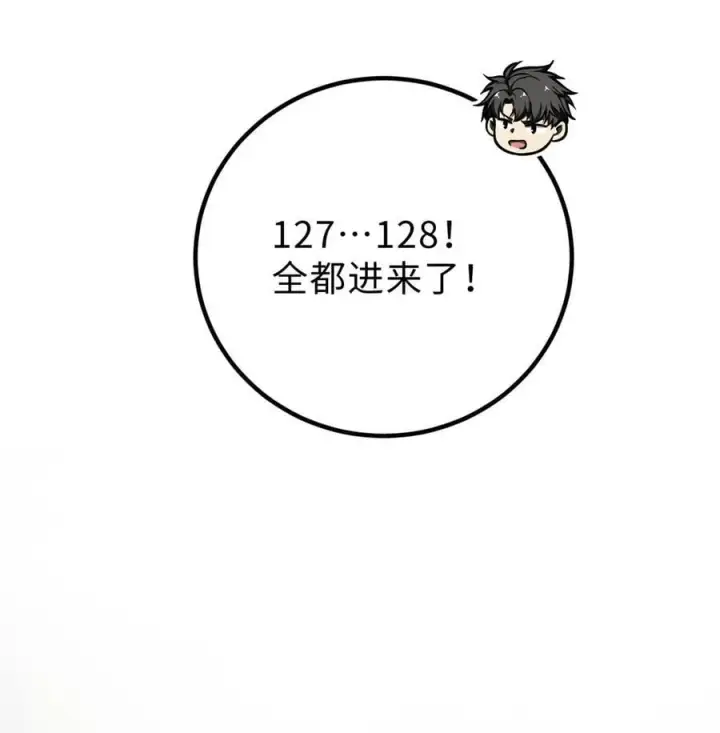 漫画《全球高武》279 进入禁区第68张图