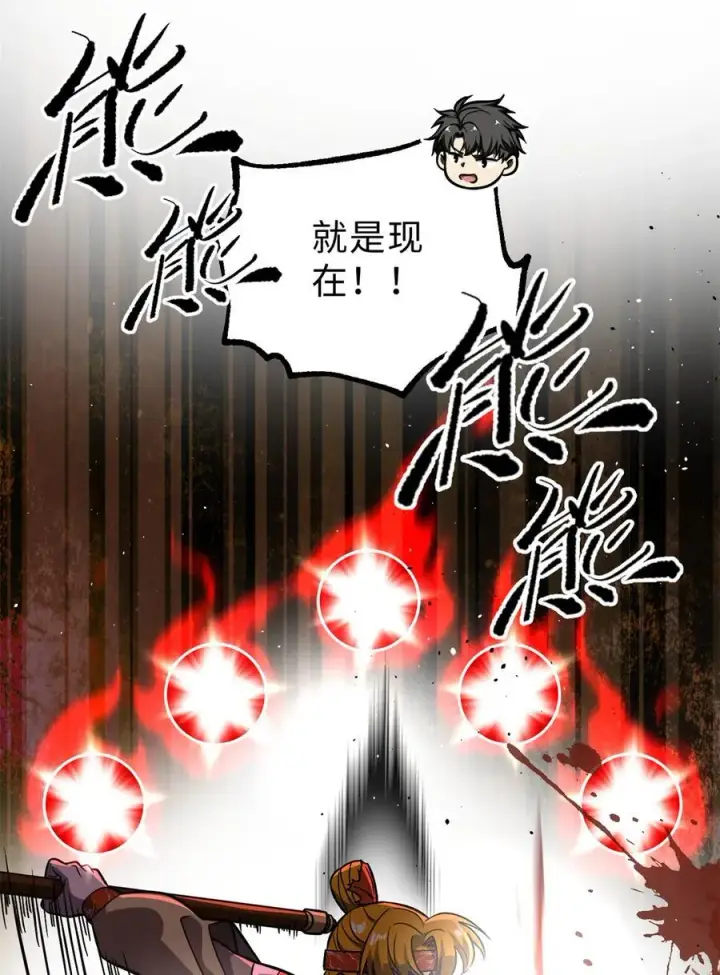 漫画《全球高武》279 进入禁区第69张图
