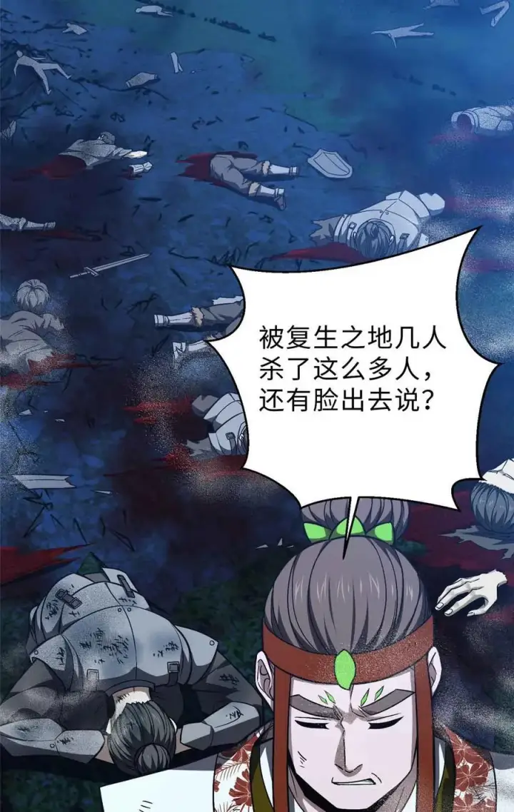 漫画《全球高武》280 向王子殿下问好第12张图