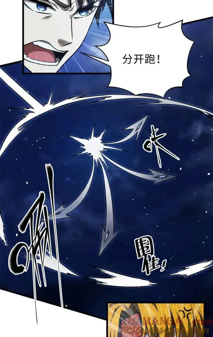 漫画《全球高武》280 向王子殿下问好第16张图