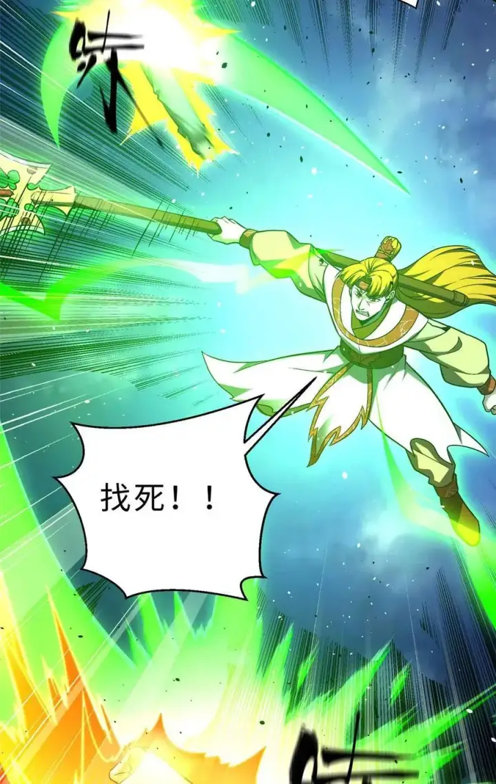 漫画《全球高武》280 向王子殿下问好第18张图