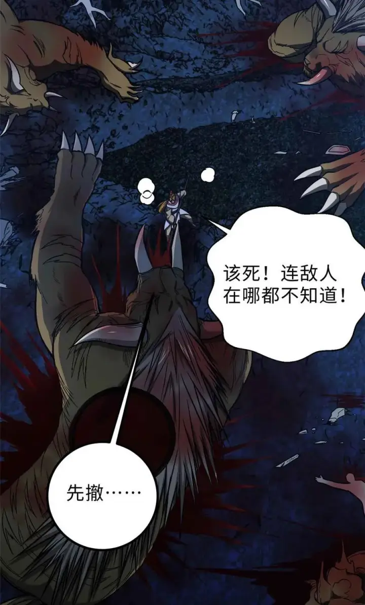 漫画《全球高武》280 向王子殿下问好第2张图