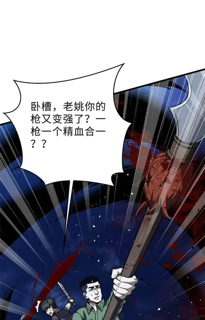 漫画《全球高武》280 向王子殿下问好第20张图