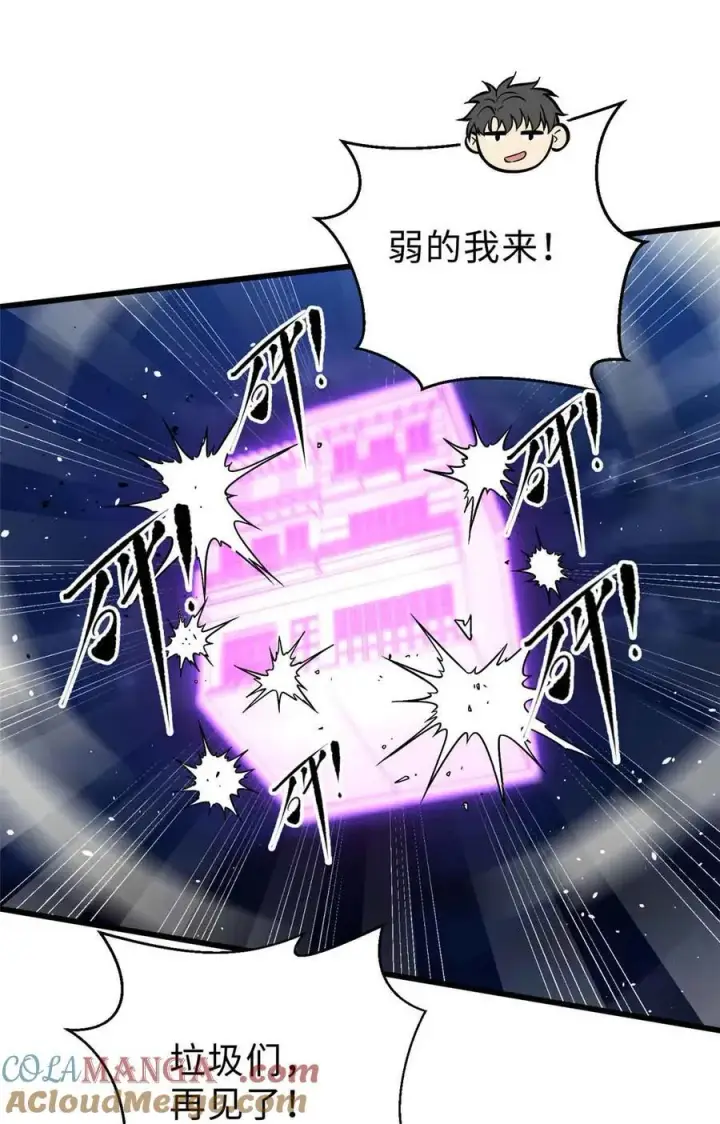 漫画《全球高武》280 向王子殿下问好第22张图