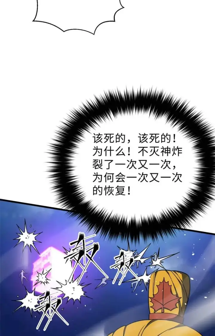 漫画《全球高武》280 向王子殿下问好第23张图