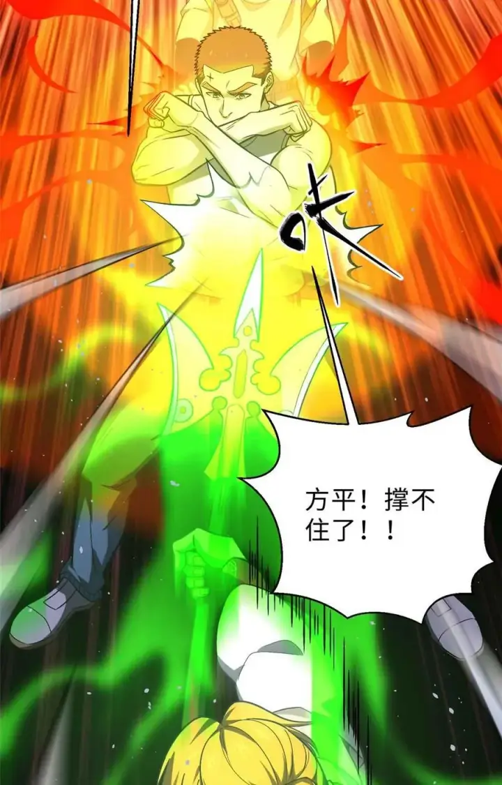 漫画《全球高武》280 向王子殿下问好第27张图