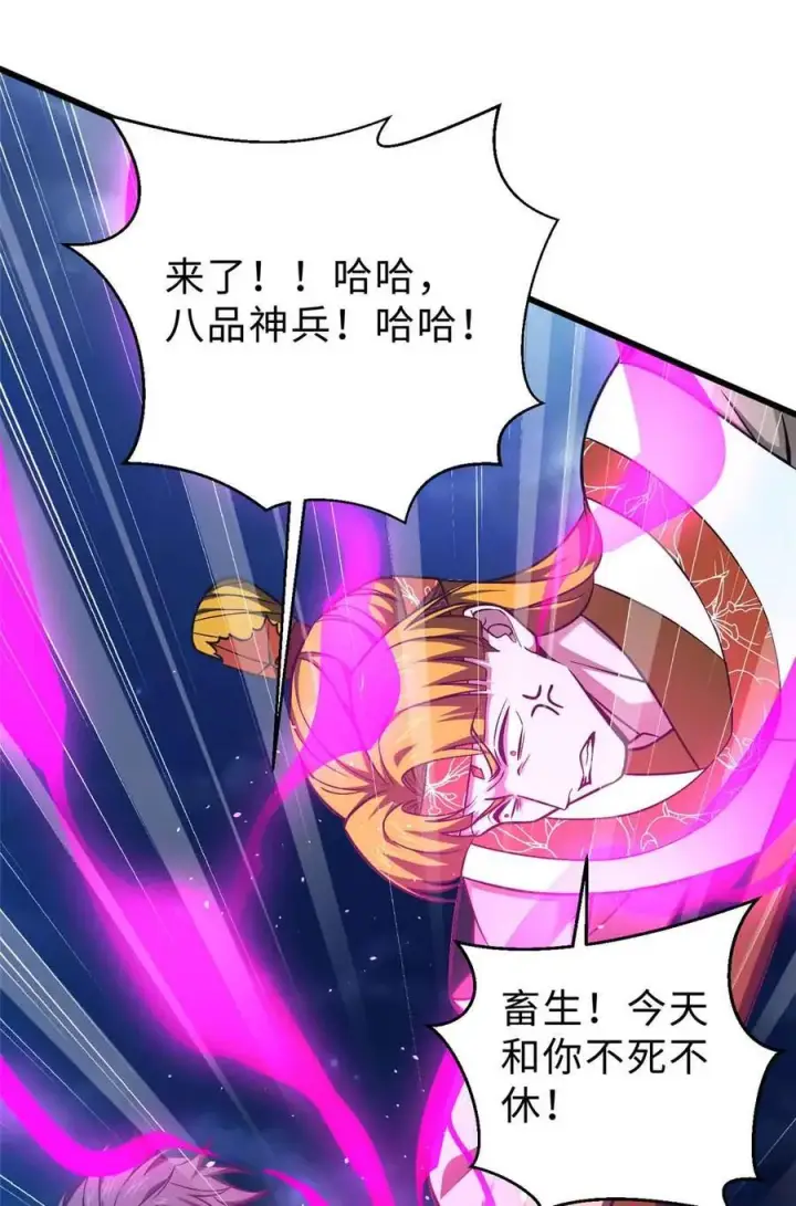漫画《全球高武》280 向王子殿下问好第29张图