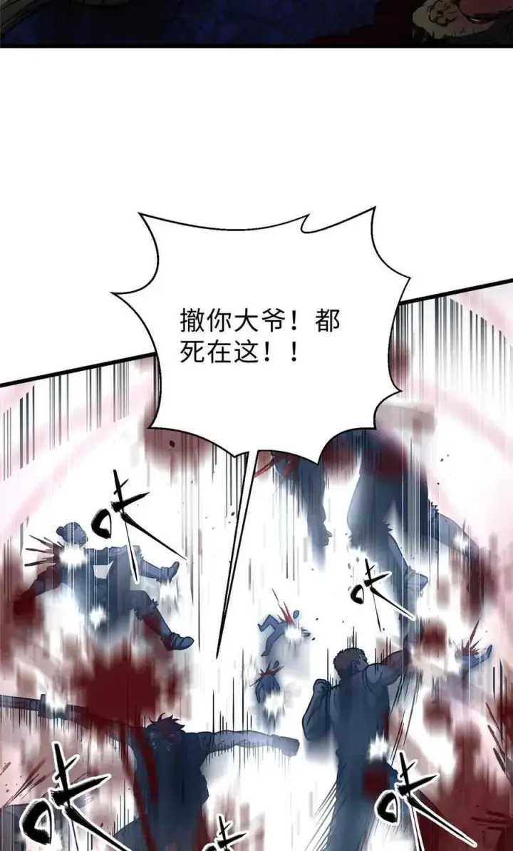 漫画《全球高武》280 向王子殿下问好第3张图