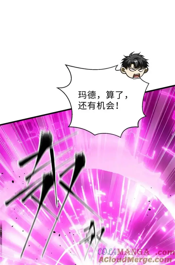 漫画《全球高武》280 向王子殿下问好第31张图