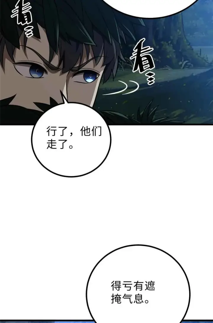 漫画《全球高武》280 向王子殿下问好第36张图