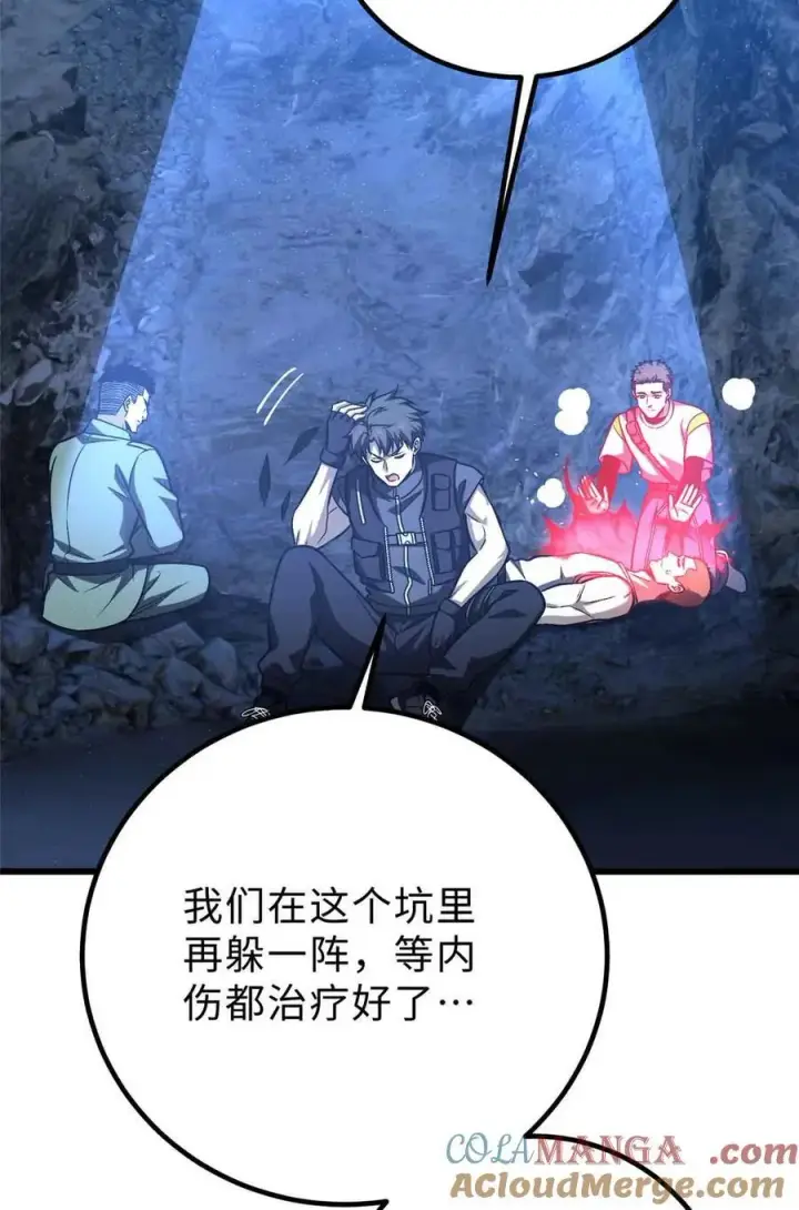漫画《全球高武》280 向王子殿下问好第37张图