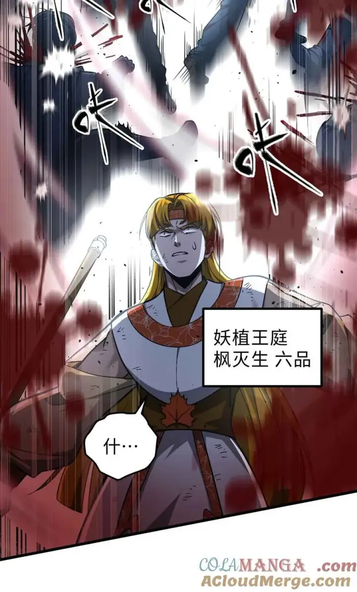 漫画《全球高武》280 向王子殿下问好第4张图