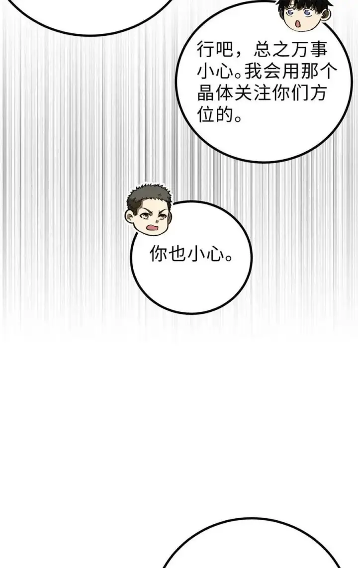 漫画《全球高武》280 向王子殿下问好第42张图
