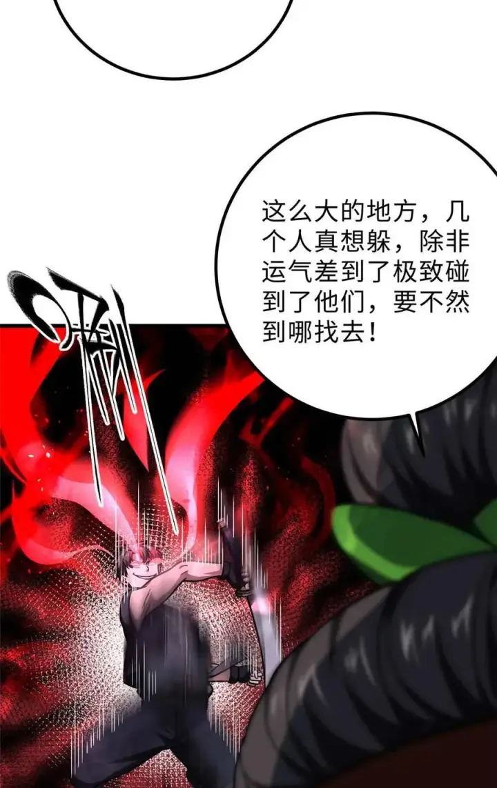 漫画《全球高武》280 向王子殿下问好第44张图