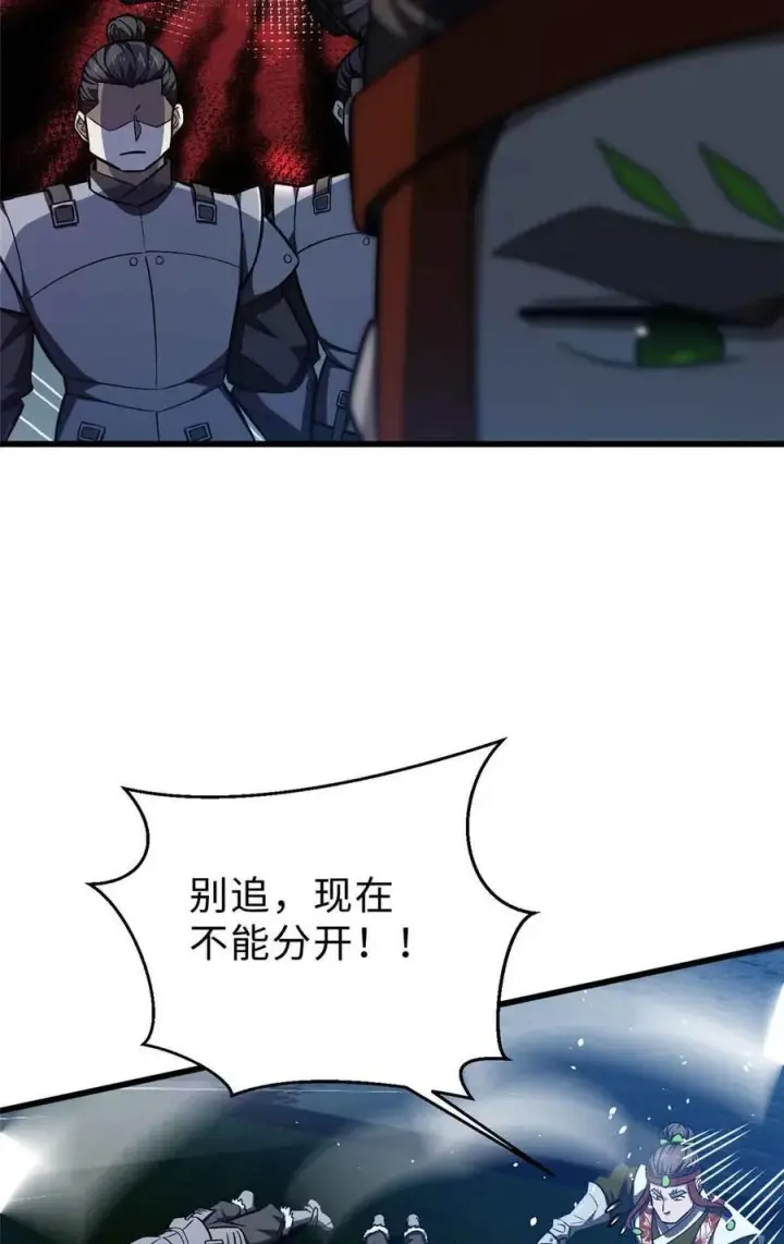漫画《全球高武》280 向王子殿下问好第45张图