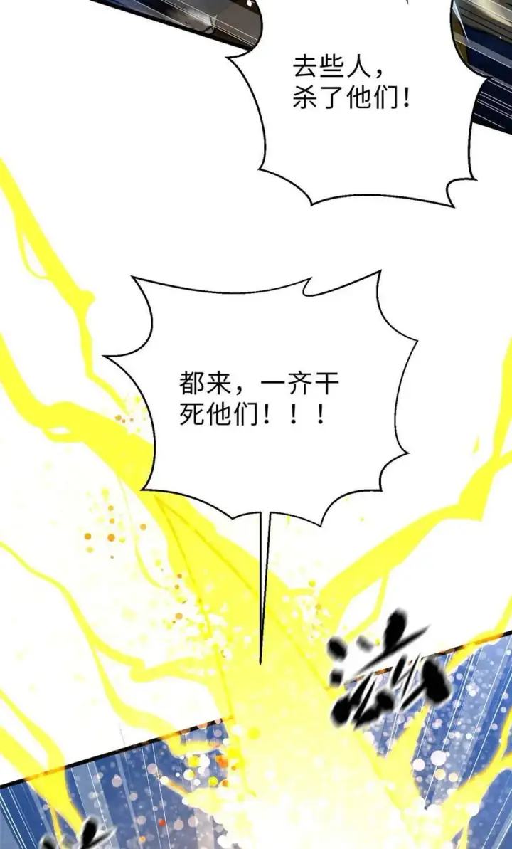 漫画《全球高武》280 向王子殿下问好第6张图