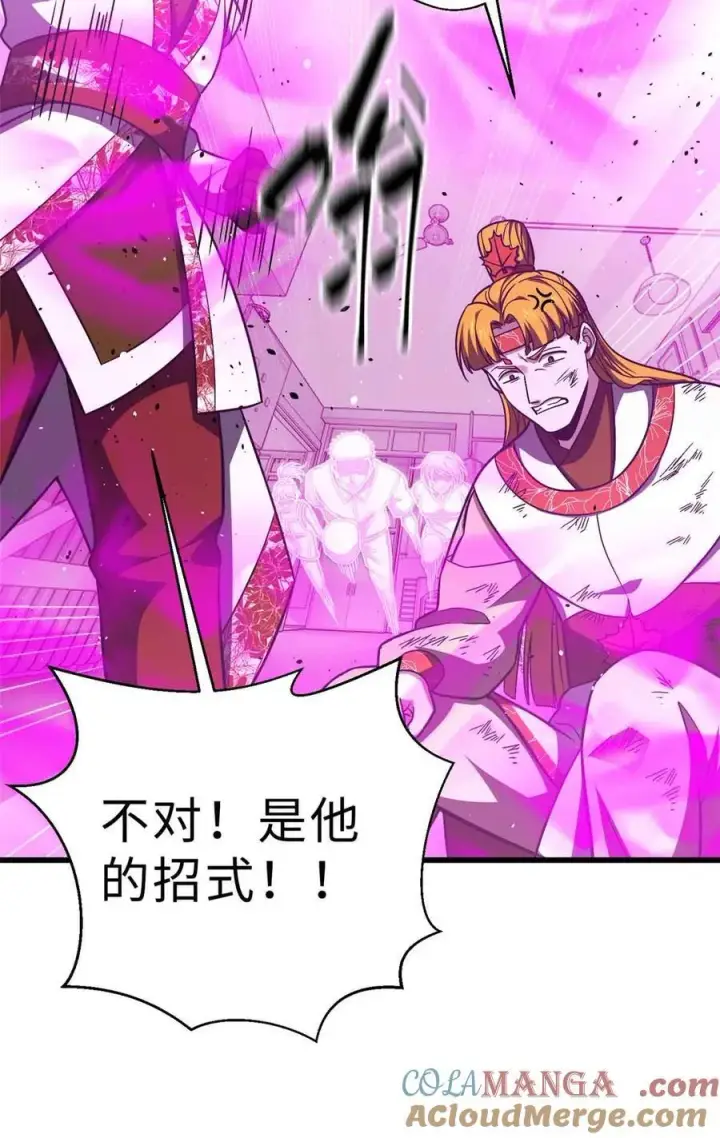 漫画《全球高武》280 向王子殿下问好第64张图