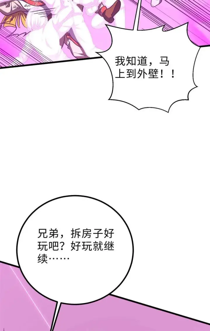漫画《全球高武》280 向王子殿下问好第66张图